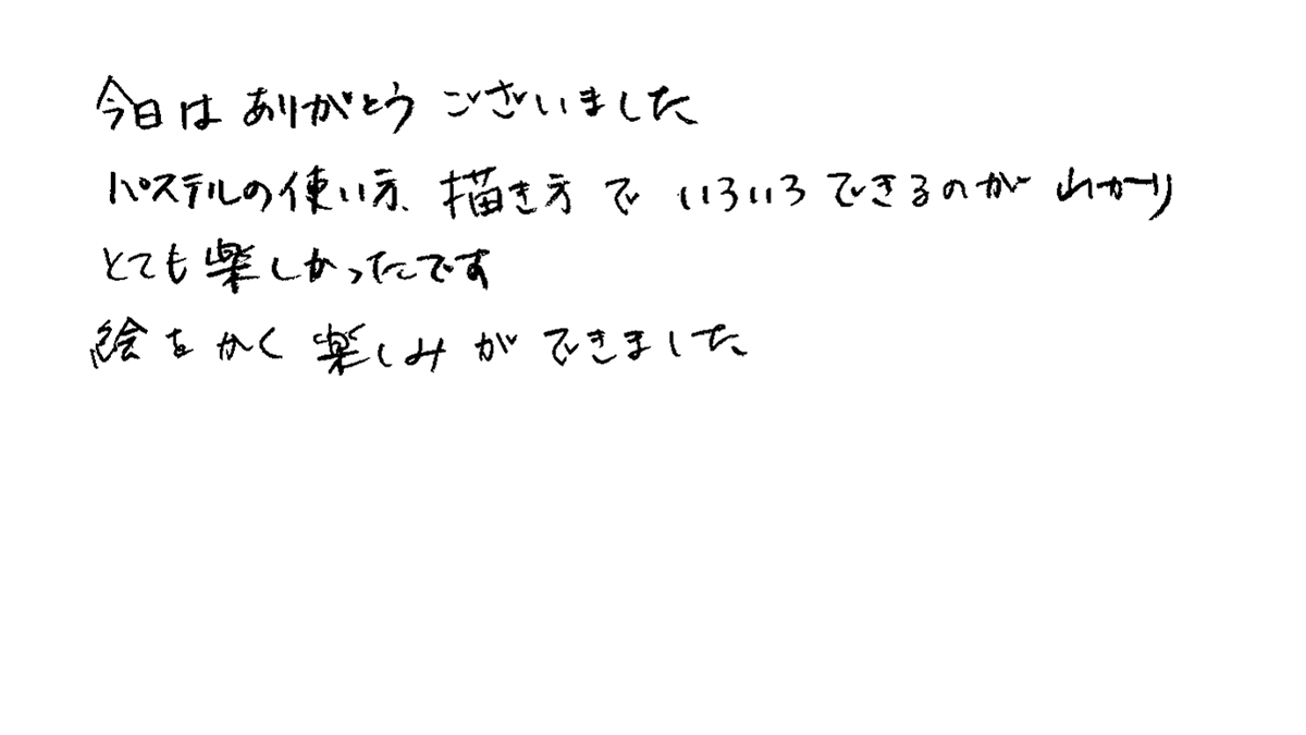 パステルシャインアート体験講座のご感想