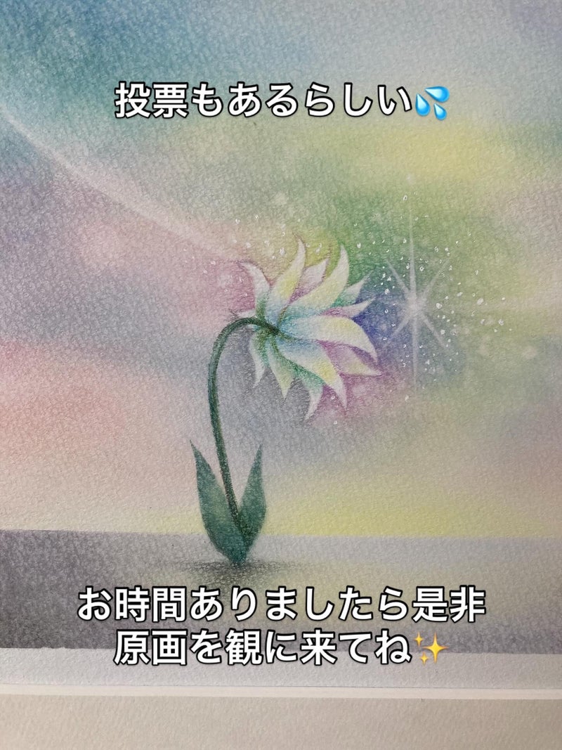 絵本・イラスト原画展のお知らせ（兵庫県西宮市）